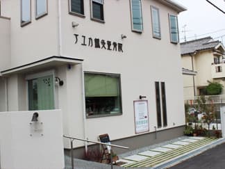 アユカ鍼灸整骨院