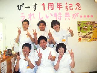 神戸市西区 西神南駅 ぴーす整体整骨院 ギャラリー2