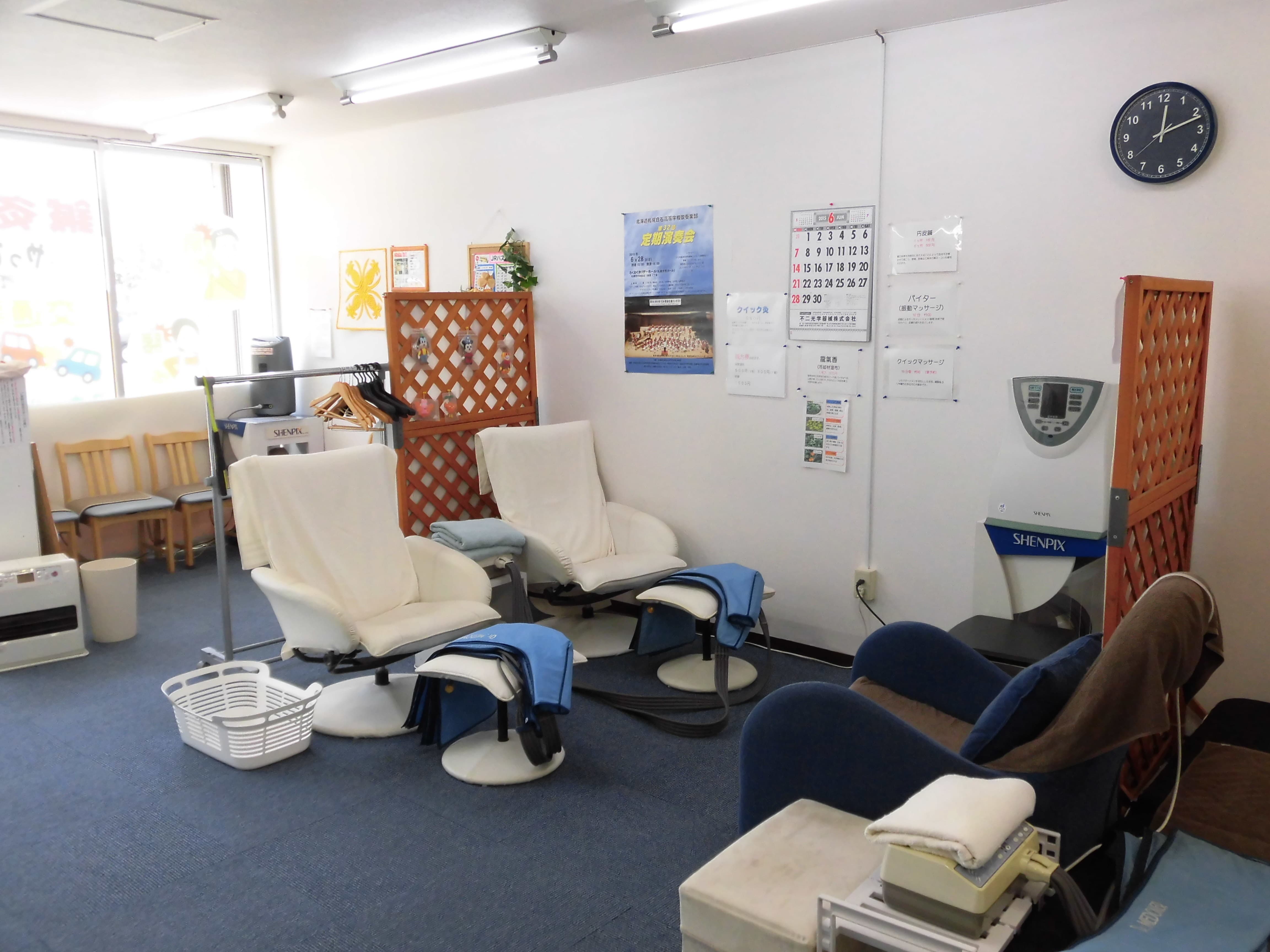 札幌市白石区 菊水元町 エース治療院 ギャラリー3