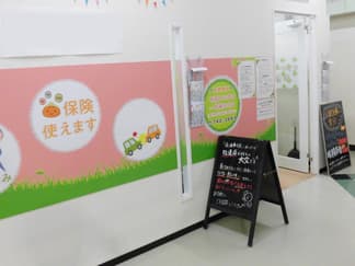 ハッピーライフ治療院