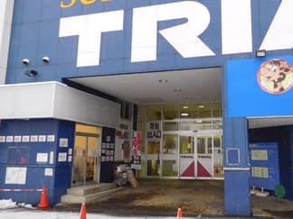 厚別鍼灸整骨院