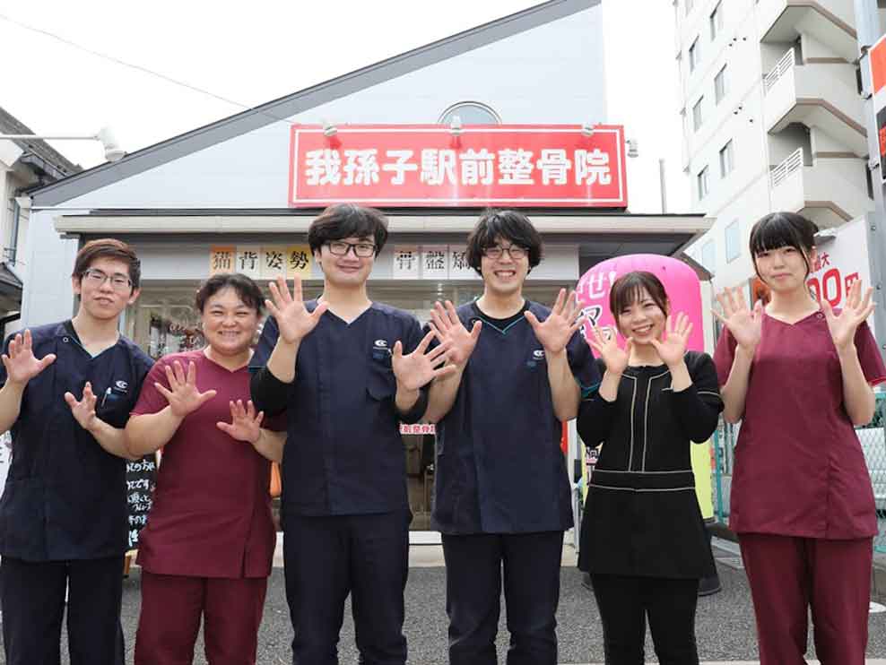 我孫子市 我孫子駅 我孫子駅前整骨院 ギャラリー2
