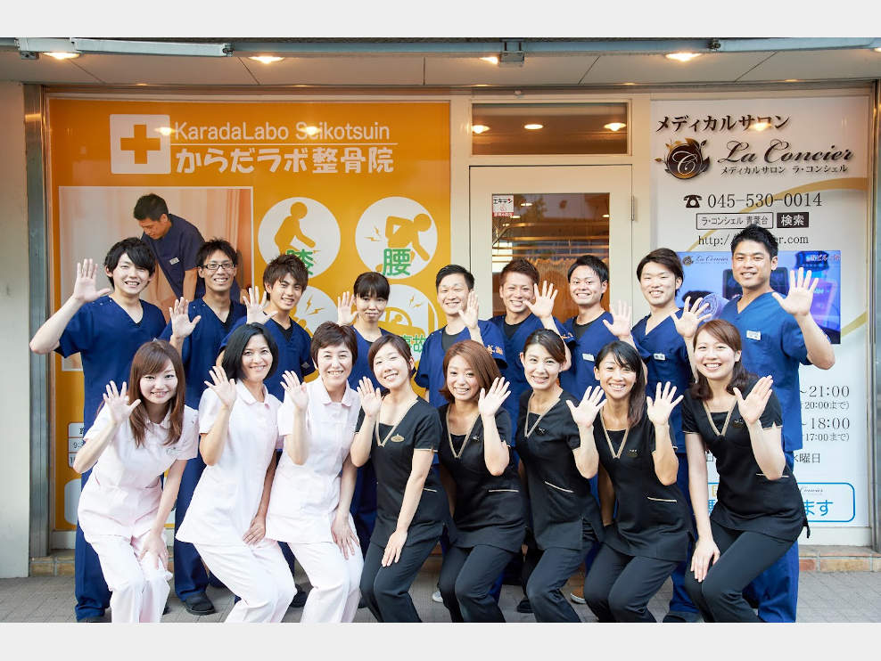 横浜市青葉区 青葉台駅 からだラボ整骨院 駅前院 ギャラリー2