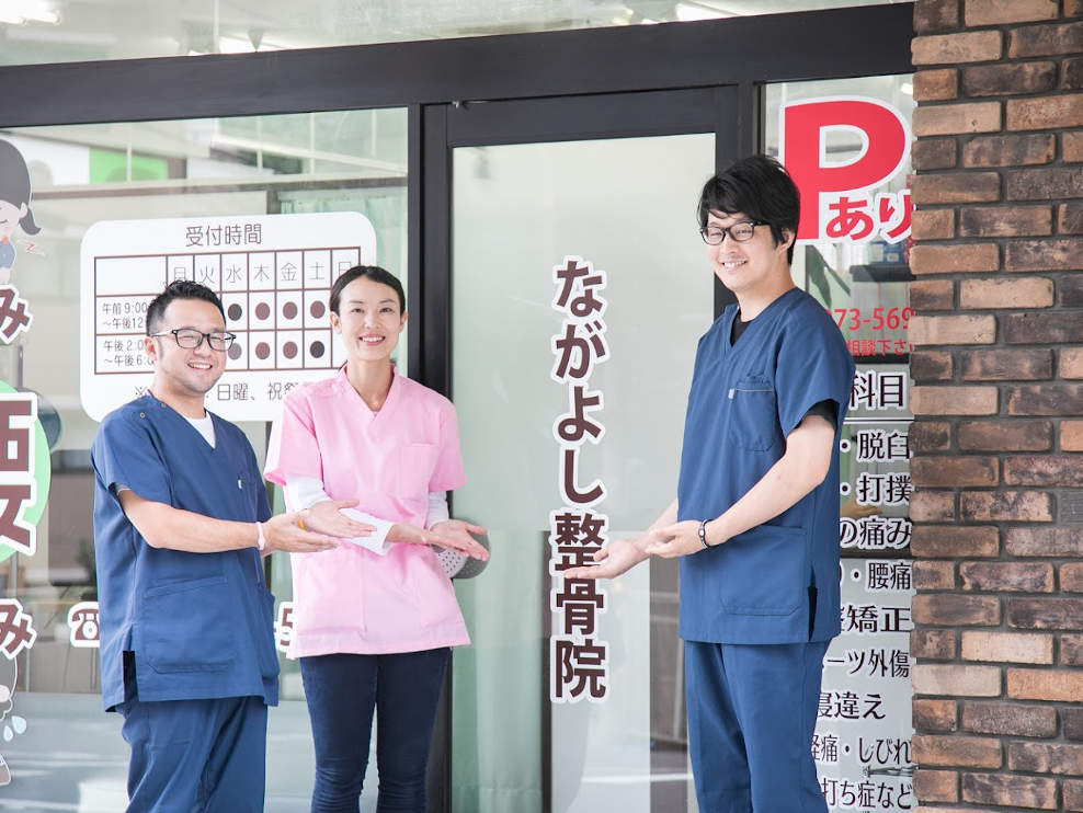 横浜市青葉区 藤が丘駅 ながよし整骨院 ギャラリー2