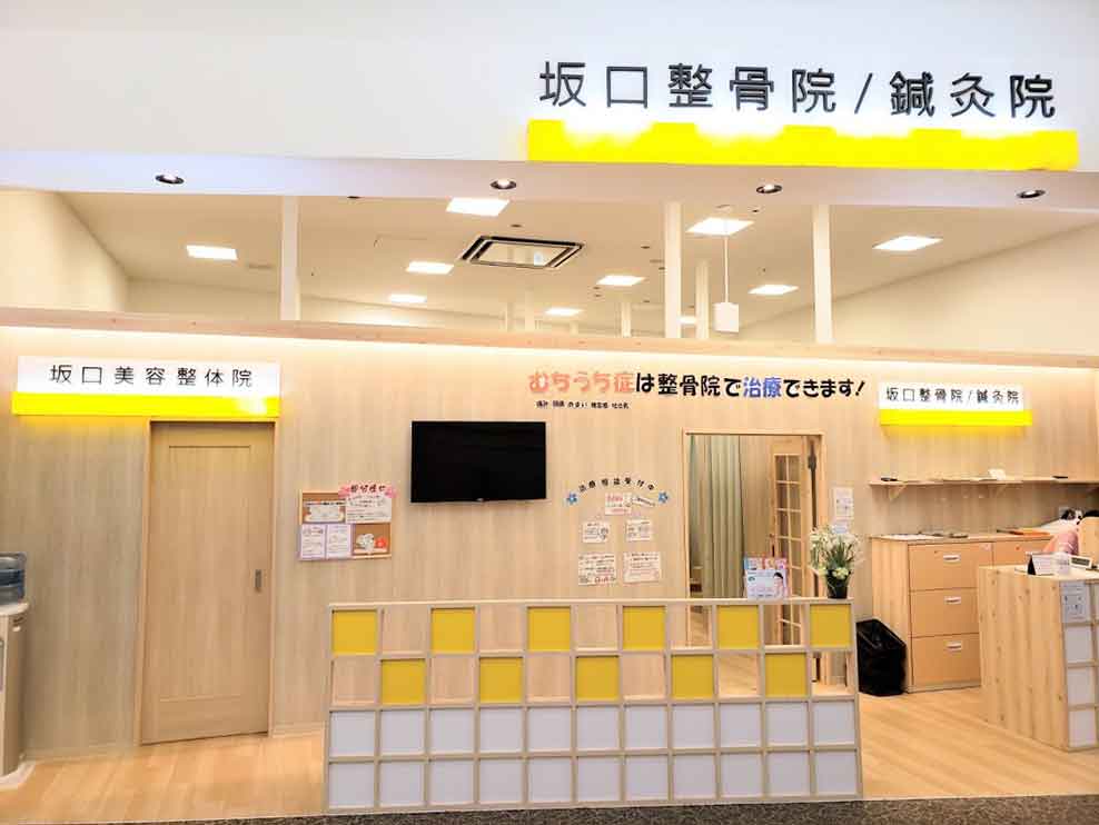 綾川坂口整骨院・鍼灸院