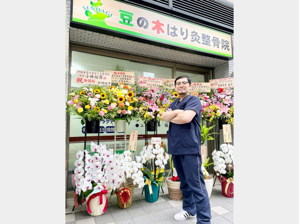 千駄木豆の木はり灸整骨院 文京区 千駄木駅 ギャラリー2