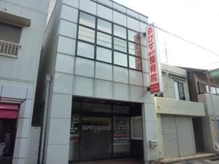 ゑびす鍼灸整骨院