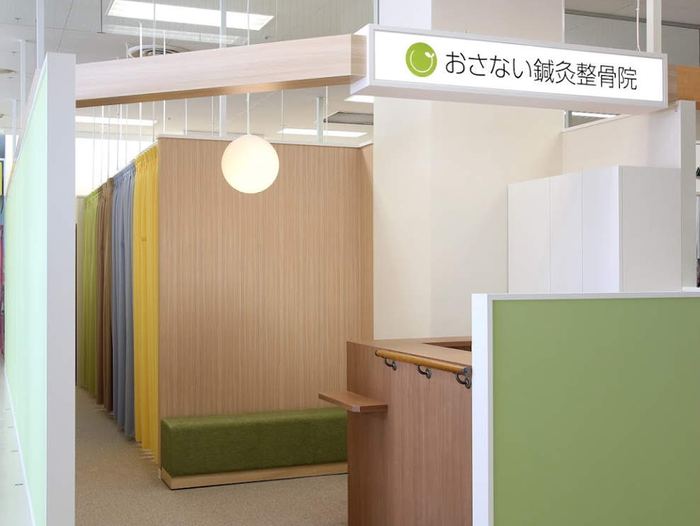 おさない鍼灸整骨院
