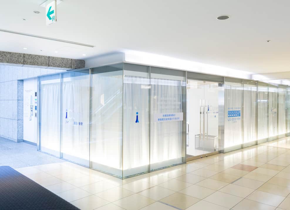 iCure鍼灸接骨院 丸の内