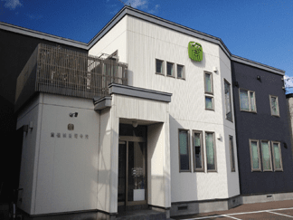 齋藤鍼灸整骨院