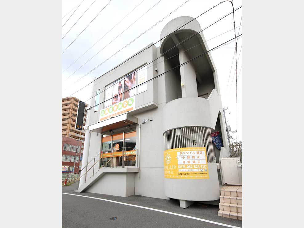 元氣整骨鍼灸院