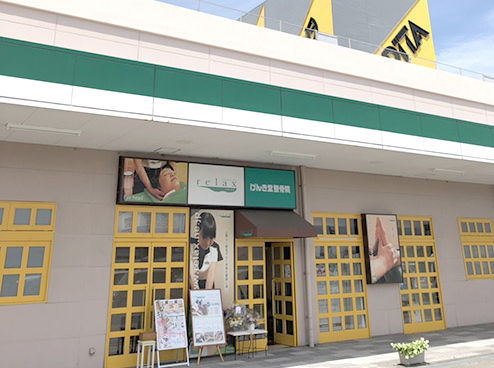 げんき堂整骨院 アピタ松任