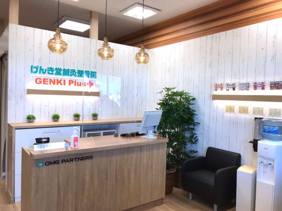 げんき堂鍼灸整骨院スーパーセンターフィール藤岡