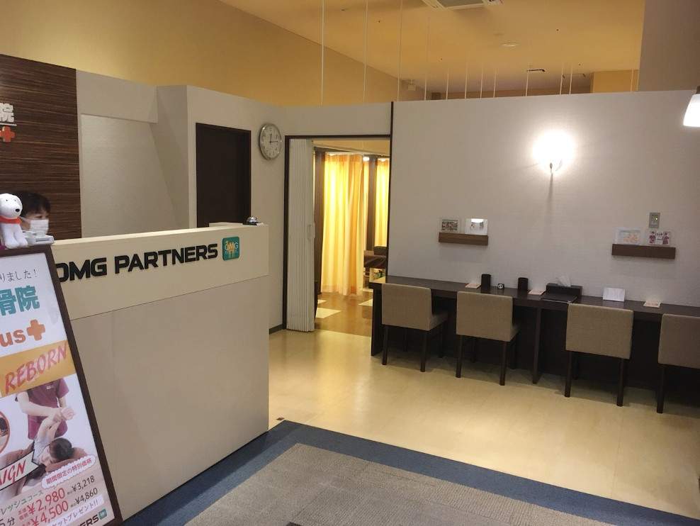 げんき堂整骨院イオン札幌苗穂