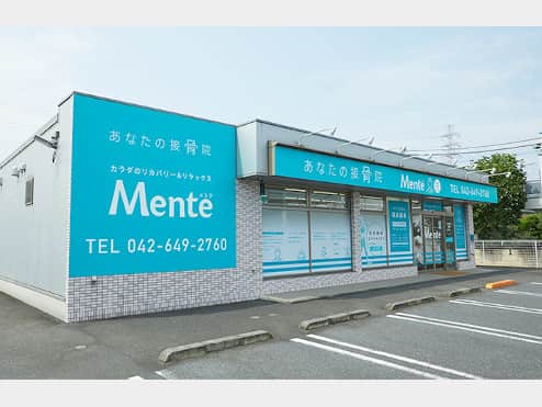 Mente 八王子宇津木接骨院