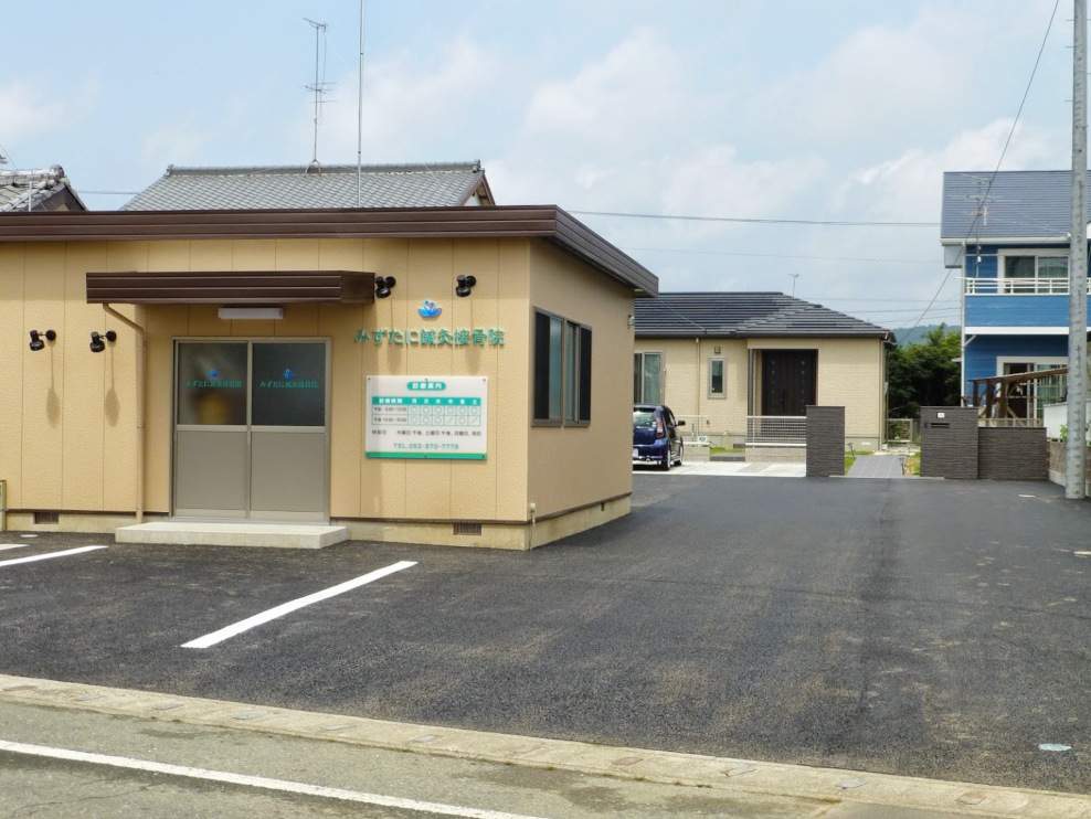みずたに鍼灸接骨院