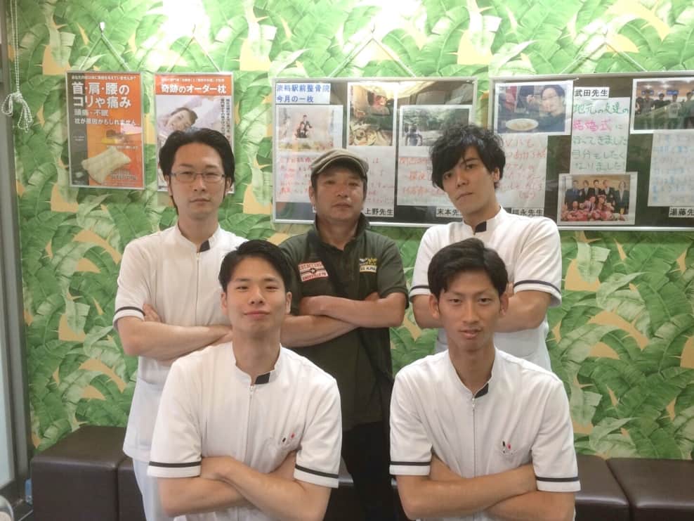 淡路駅前整骨院