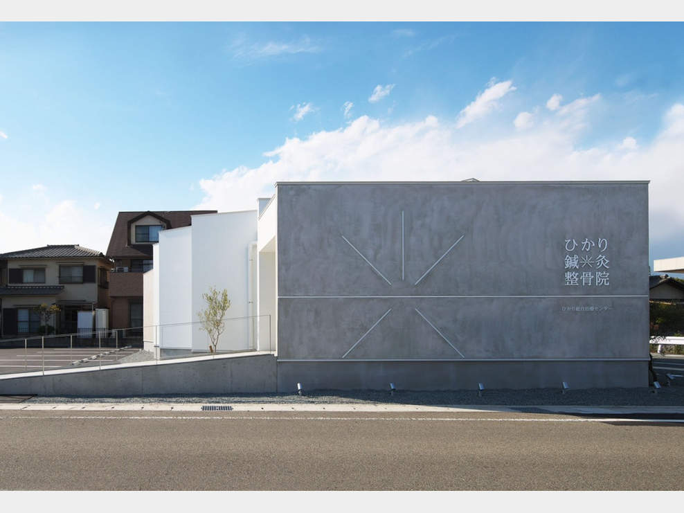 ひかり整骨院
