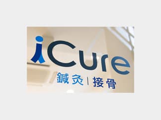 iCure鍼灸接骨院 弁天町