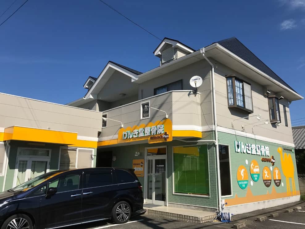 げんき堂整骨院喜多町