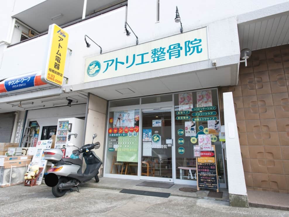 アトリエ整骨院
