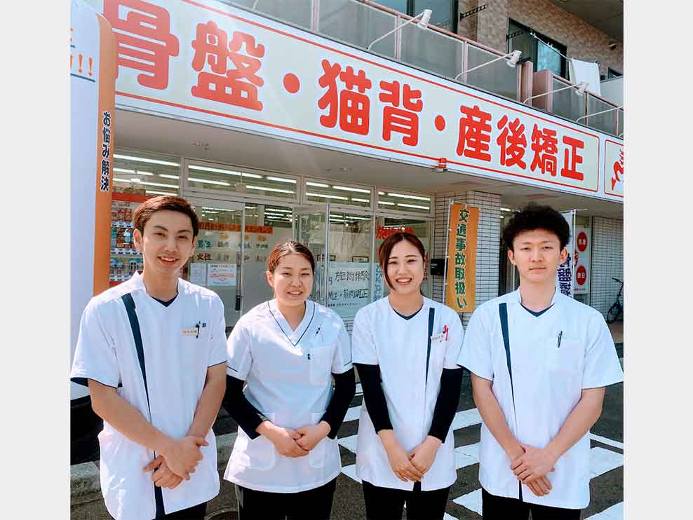 いずみ整骨院  上田