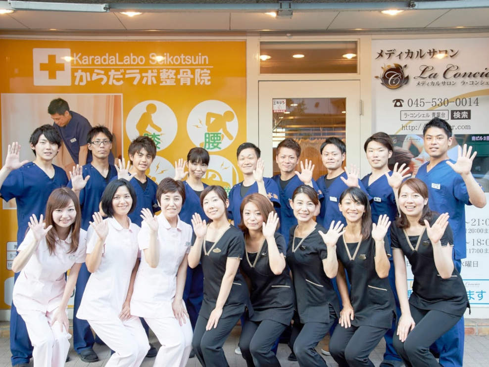 川崎市 溝の口駅 からだラボ整骨院 溝の口院 ギャラリー2