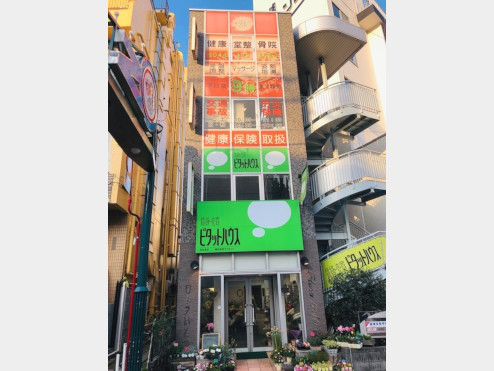 健康堂整骨院 元住吉院