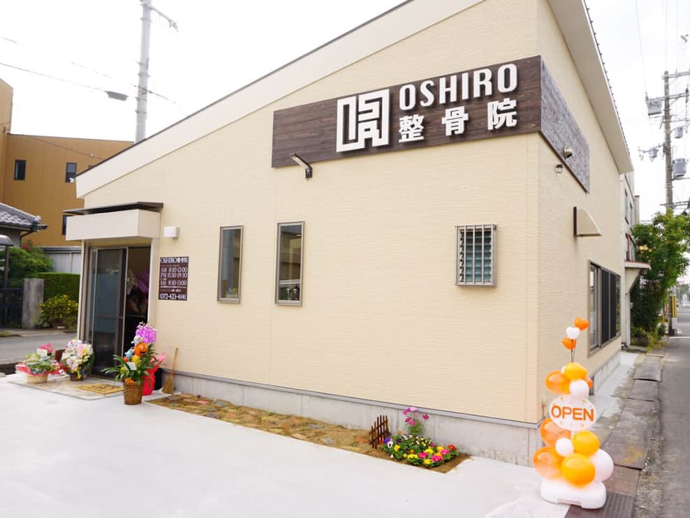 OSHIRO整骨院（大城整骨院）