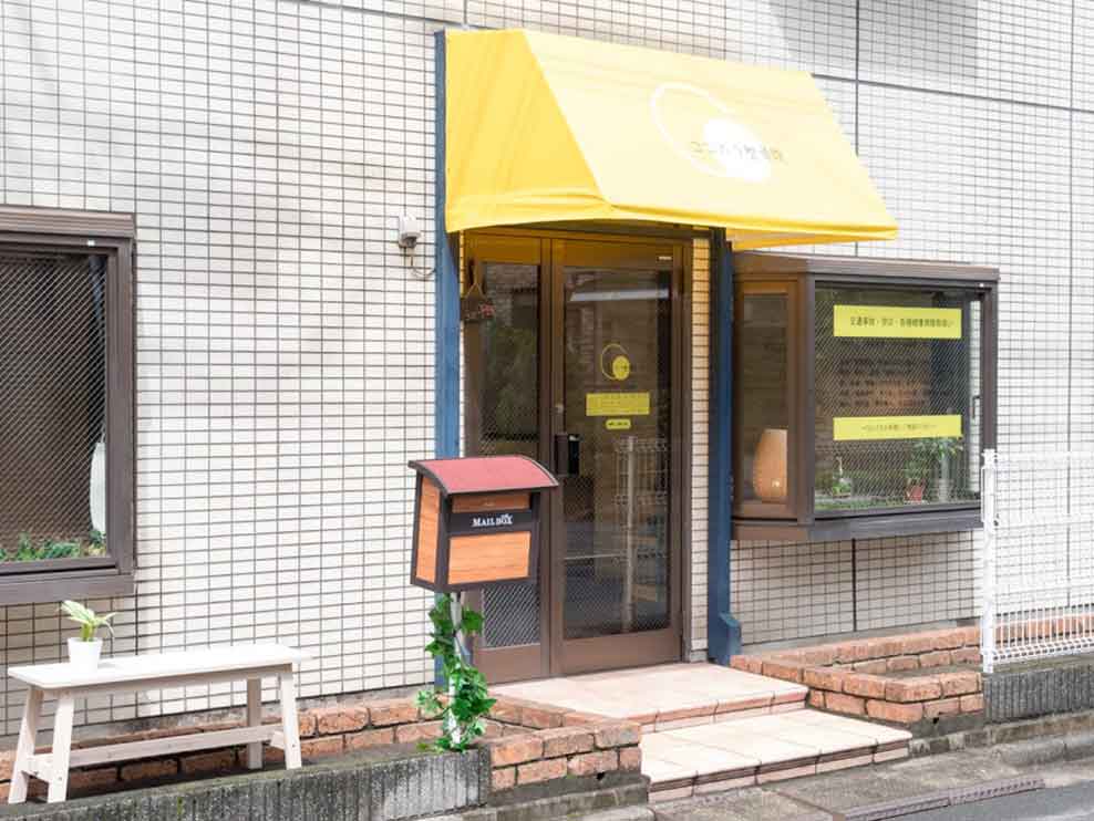 ココカラ整骨院