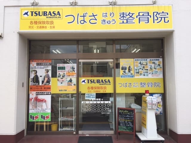 つばさ整骨院・鍼灸院 住吉院