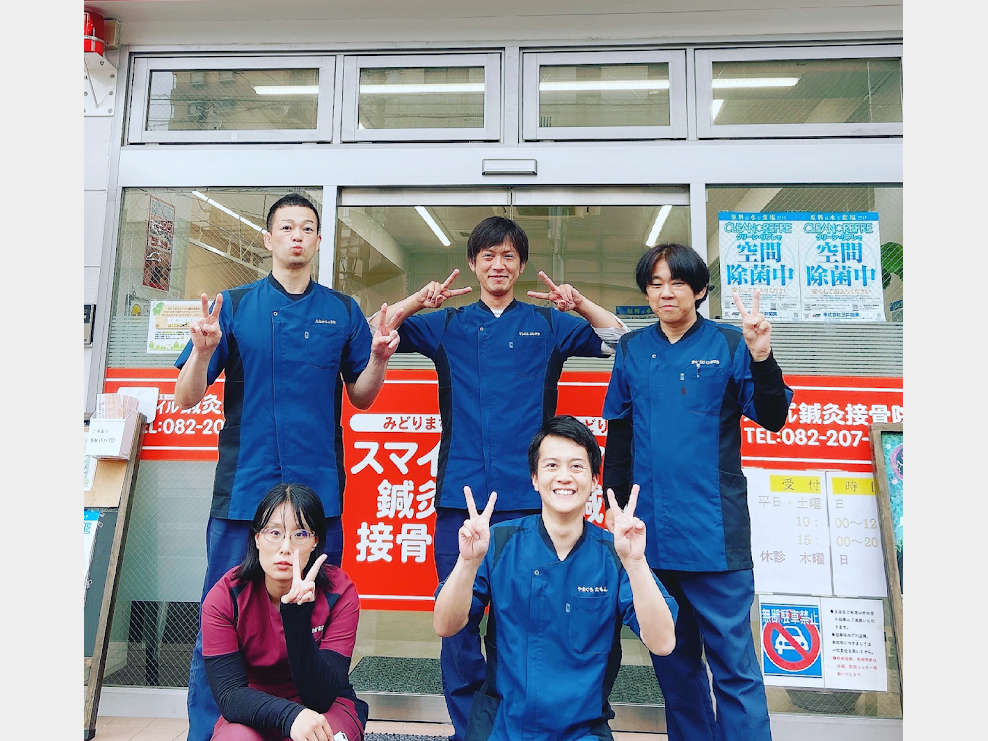 みどりまちスマイル鍼灸接骨院