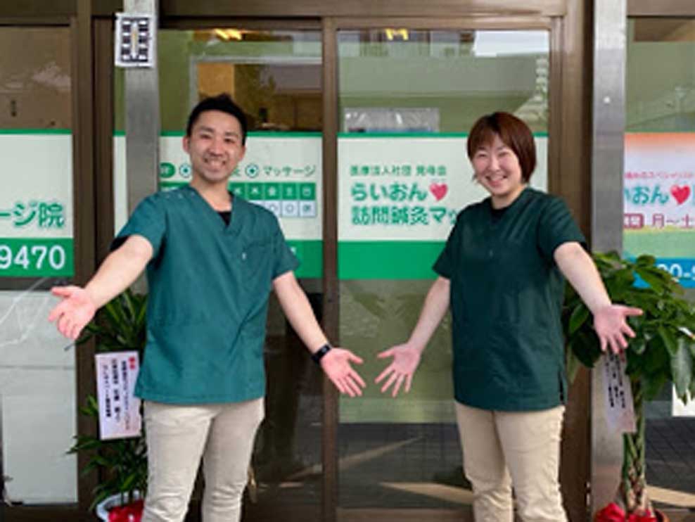 らいおんハート整骨院小松川