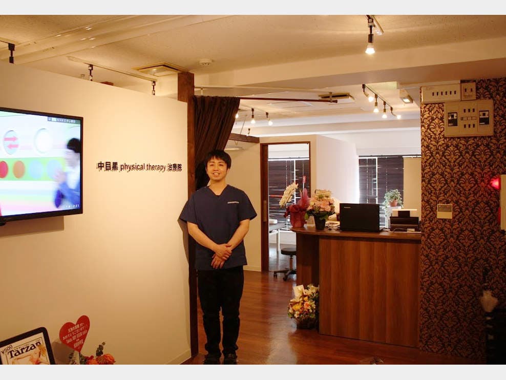 目黒銀座鍼灸マッサージ整骨院