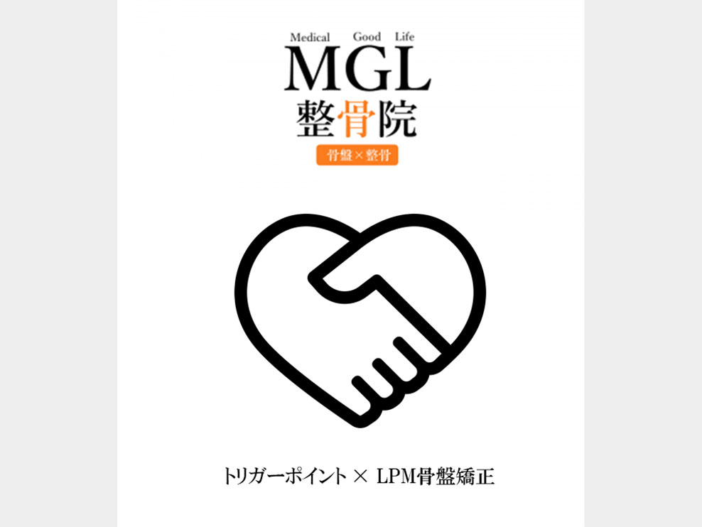 MGL整骨院 四条烏丸院