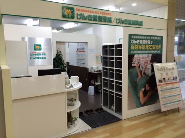 げんき堂整骨院・鍼灸院 大間々さくらもーる