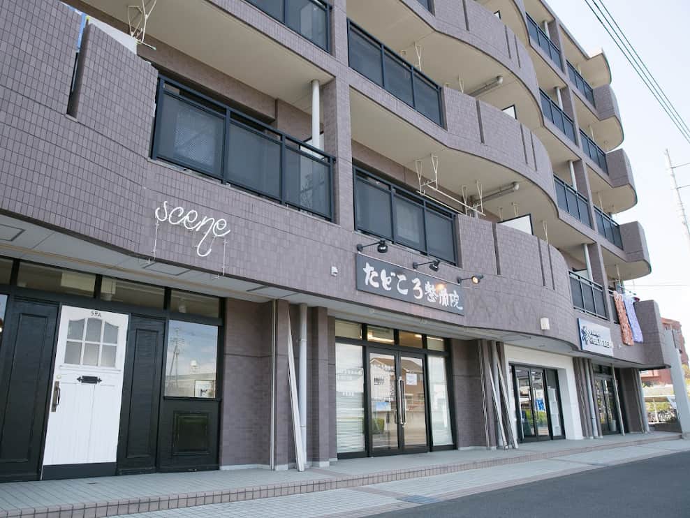 たどころ整骨院