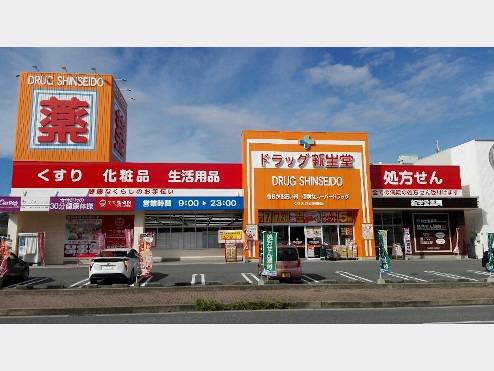 てて整骨院 くりえいと宗像店