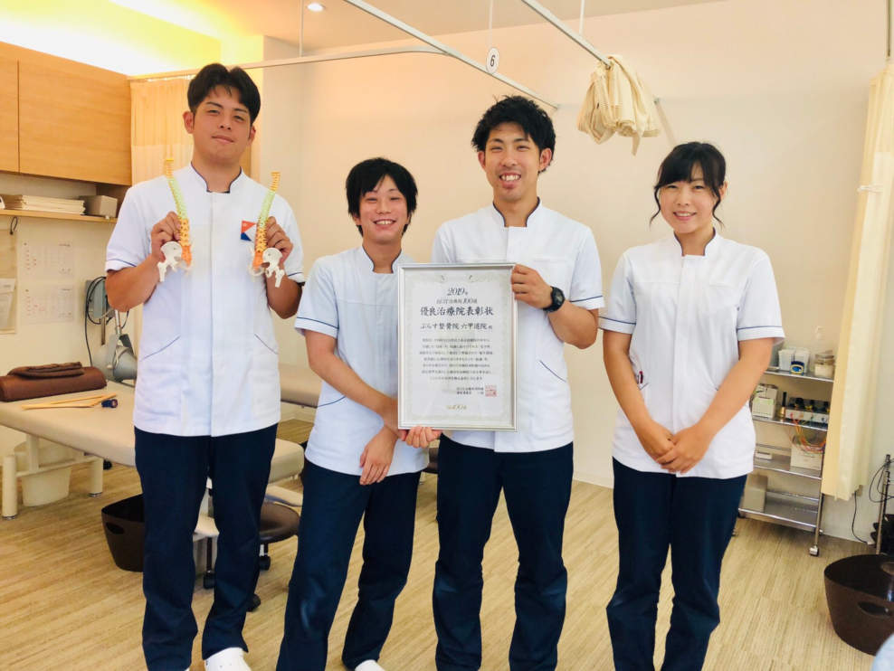 神戸市灘区 六甲道駅 ぷらす鍼灸整骨院 六甲道院 ギャラリー2