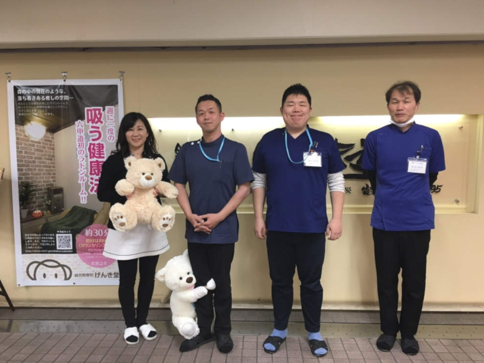 神戸市灘区 六甲道駅 鍼灸整骨院げんき堂 ギャラリー2