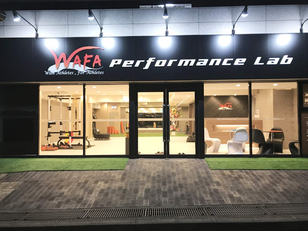 WAFA鍼灸整骨院 門戸厄神院