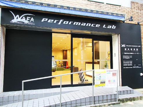 ＷＡＦＡ鍼灸整骨院