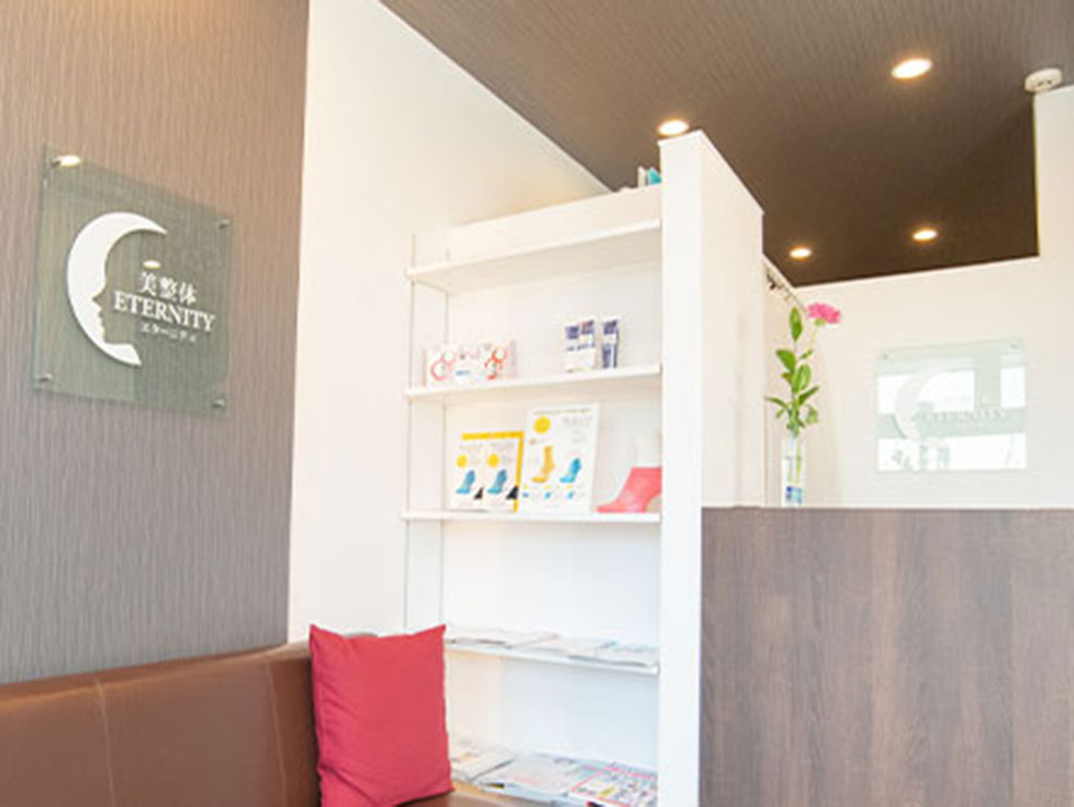 日進北口鍼灸整骨院