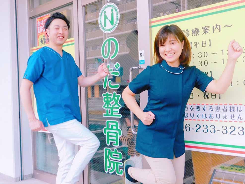 菊池郡菊陽町 光の森駅 のだ整骨院 ギャラリー2