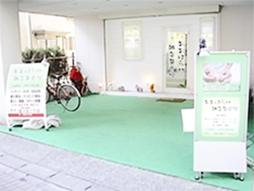 おおはら村鍼灸整骨院