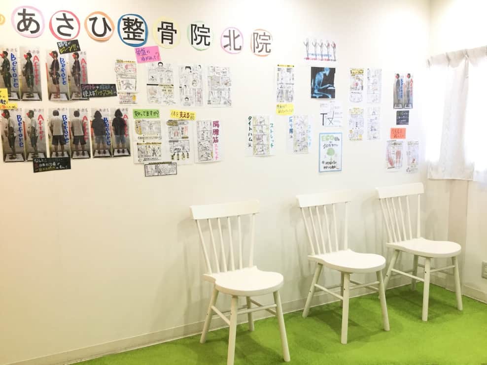 あさひ整骨院 心斎橋北院