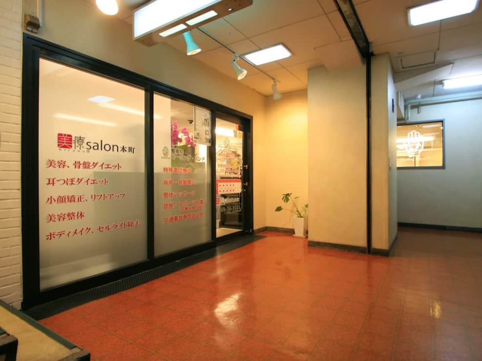 整骨院ヒーリングハンド