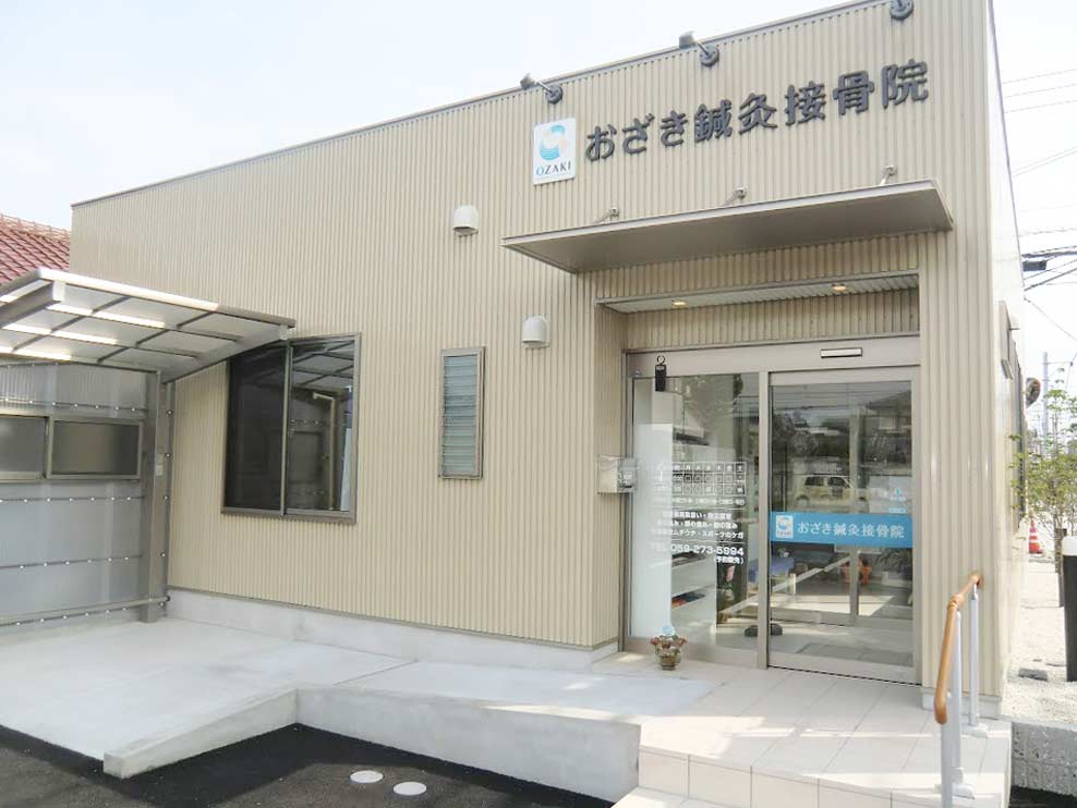 おざき鍼灸接骨院