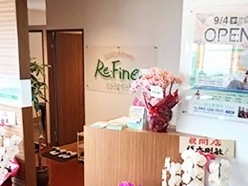 リファイン鍼灸整骨院 国分寺店