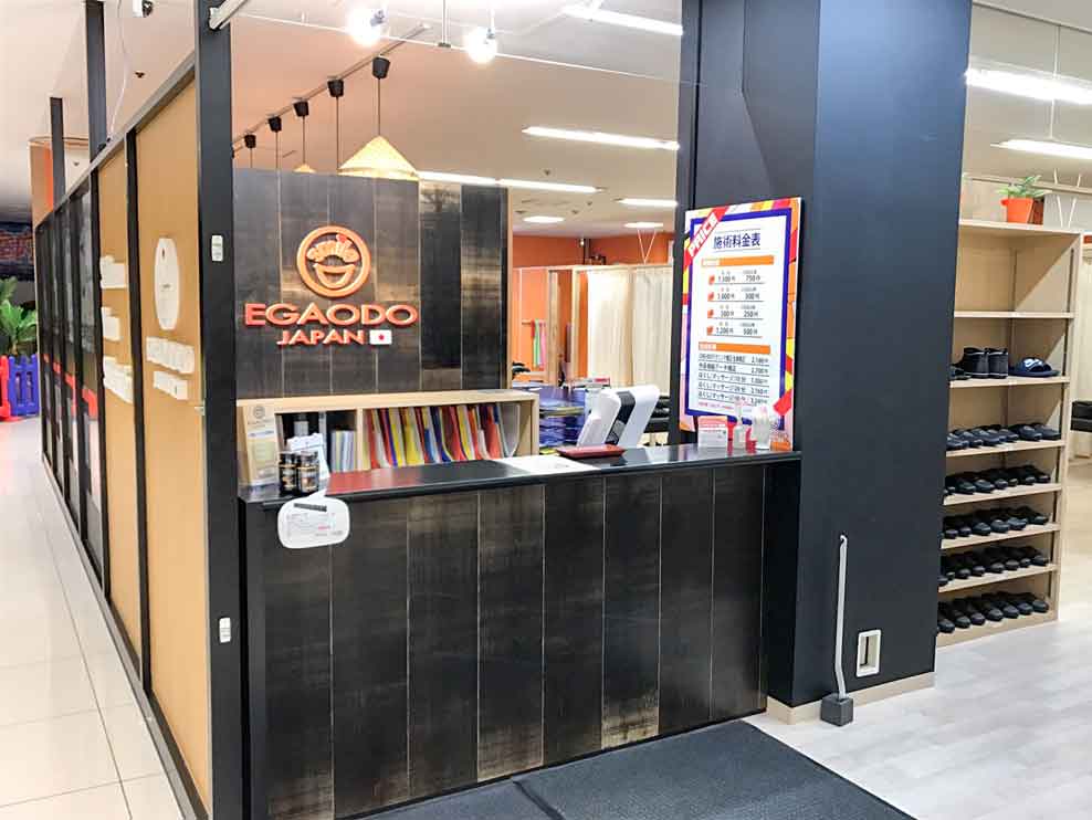 さいたま与野整骨院